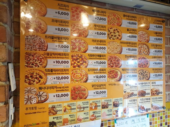 Pizza School