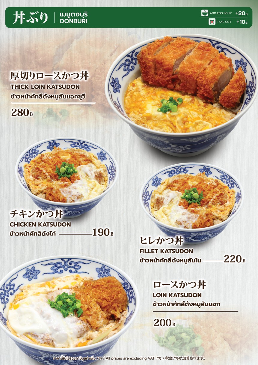 Ringer Hut Century On Nut(リンガーハット センチュリー オンヌット店) menu 5