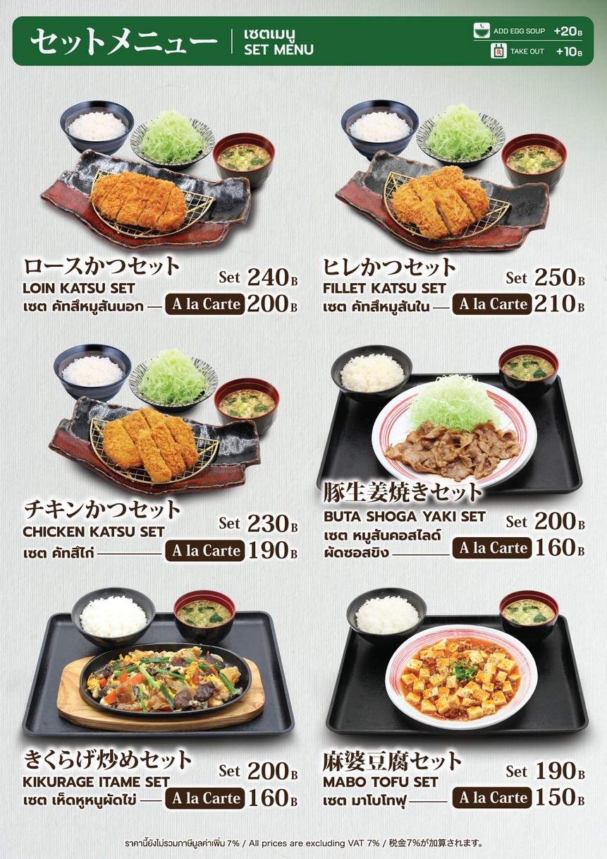 Ringer Hut Century On Nut(リンガーハット センチュリー オンヌット店) menu 8