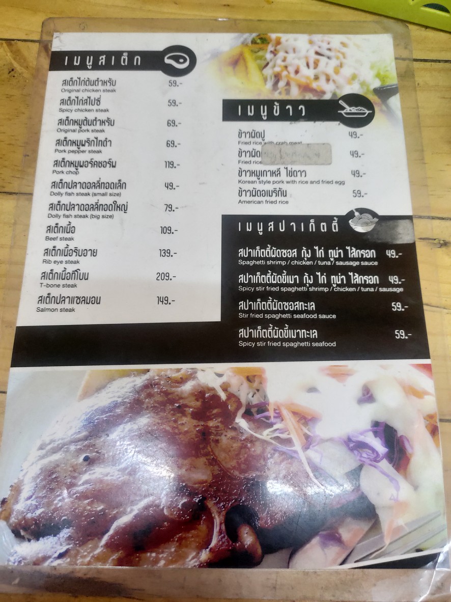 Tang Liu Khao Man Kai Na Wat Huai Khwang menu 2
