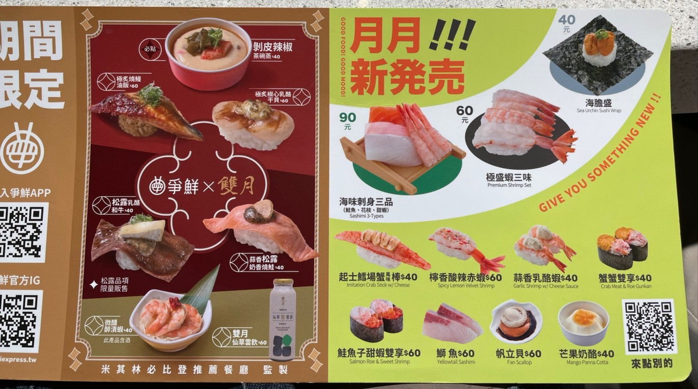 Zheng Xian Hui Zhuan Shou Si - Gu Ting Dian menu 2