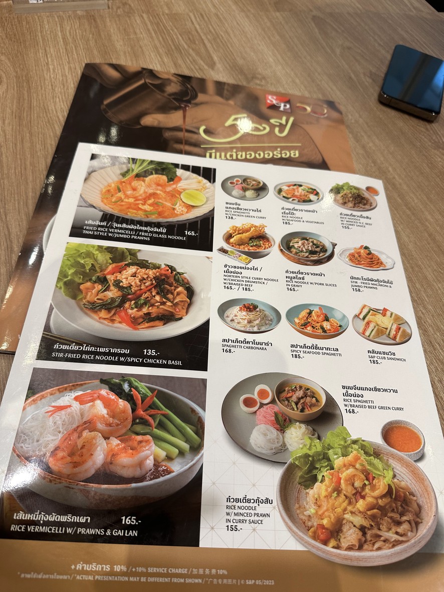 S&P 奥尔森 menu 2