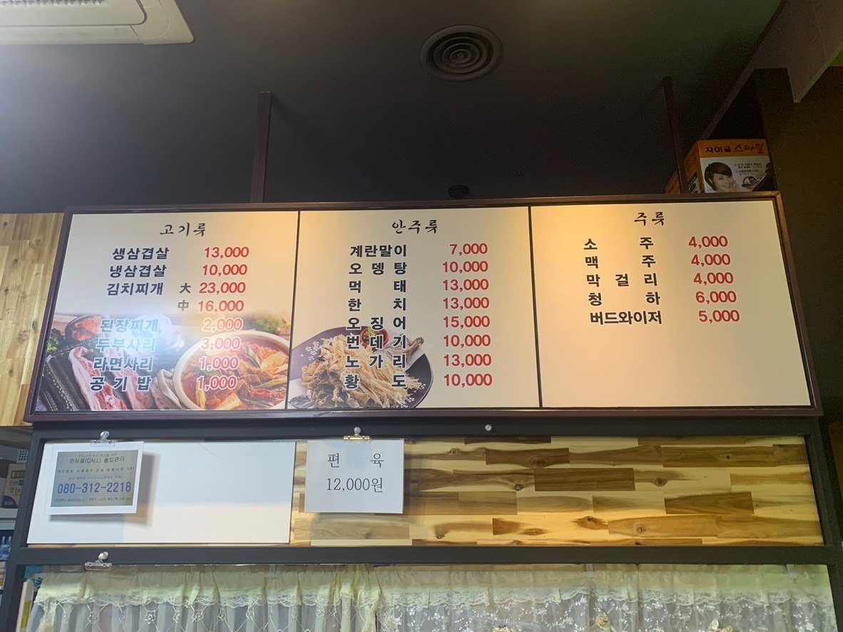 달팽이호프 menu 1