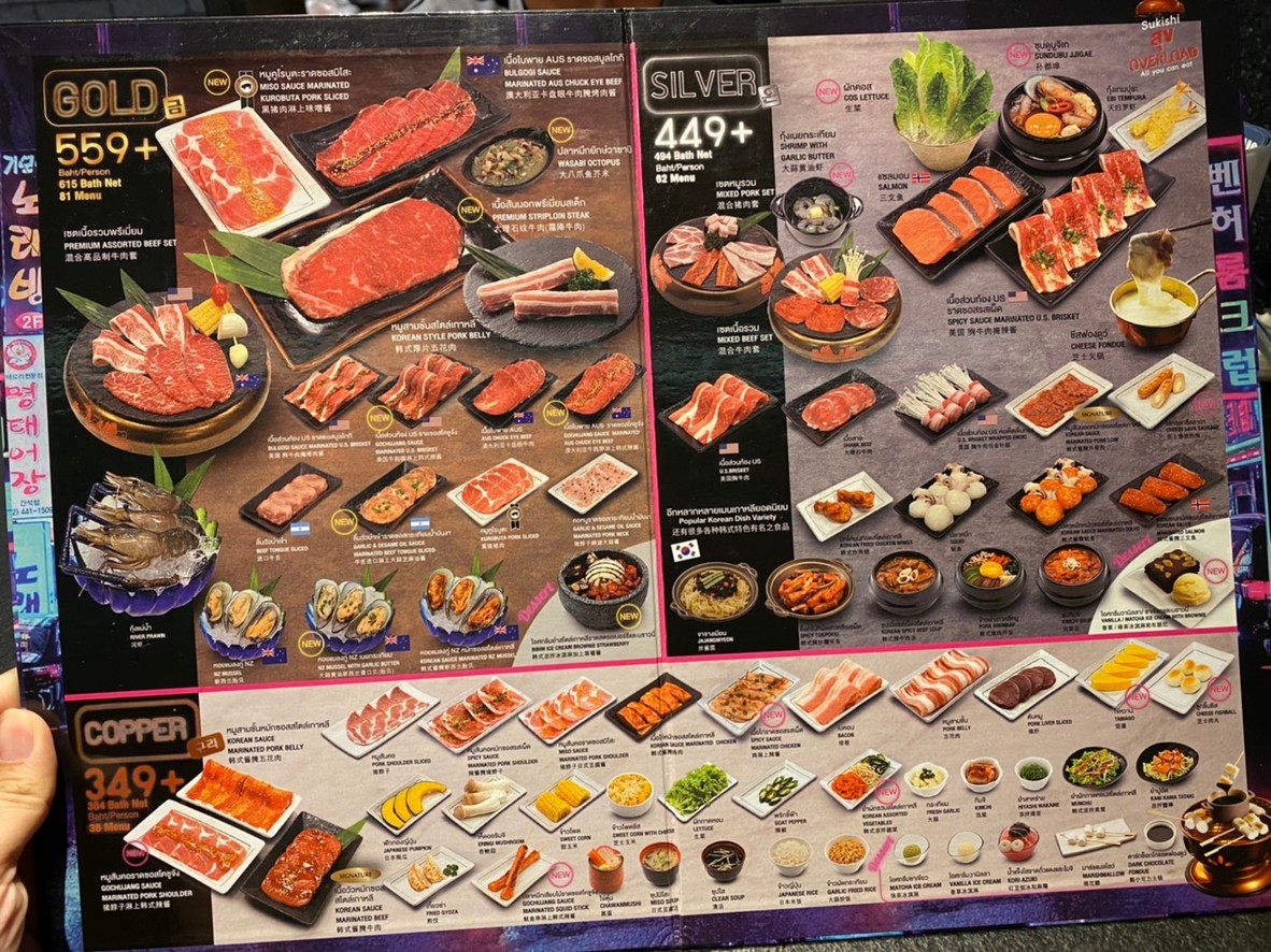 Sukishi @Central Rama 3 menu 1