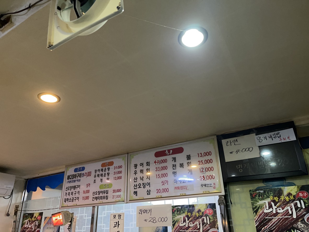 삼천포바다장어구이 menu 1