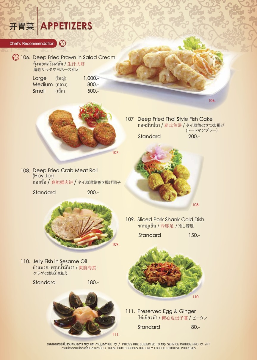 Restaurante de Mariscos Ping's Thai Teochew menu 1