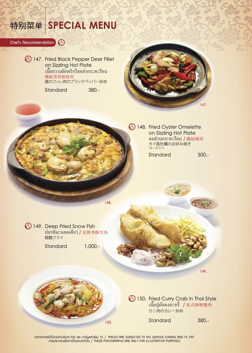 Restaurante de Mariscos Ping's Thai Teochew menu 2