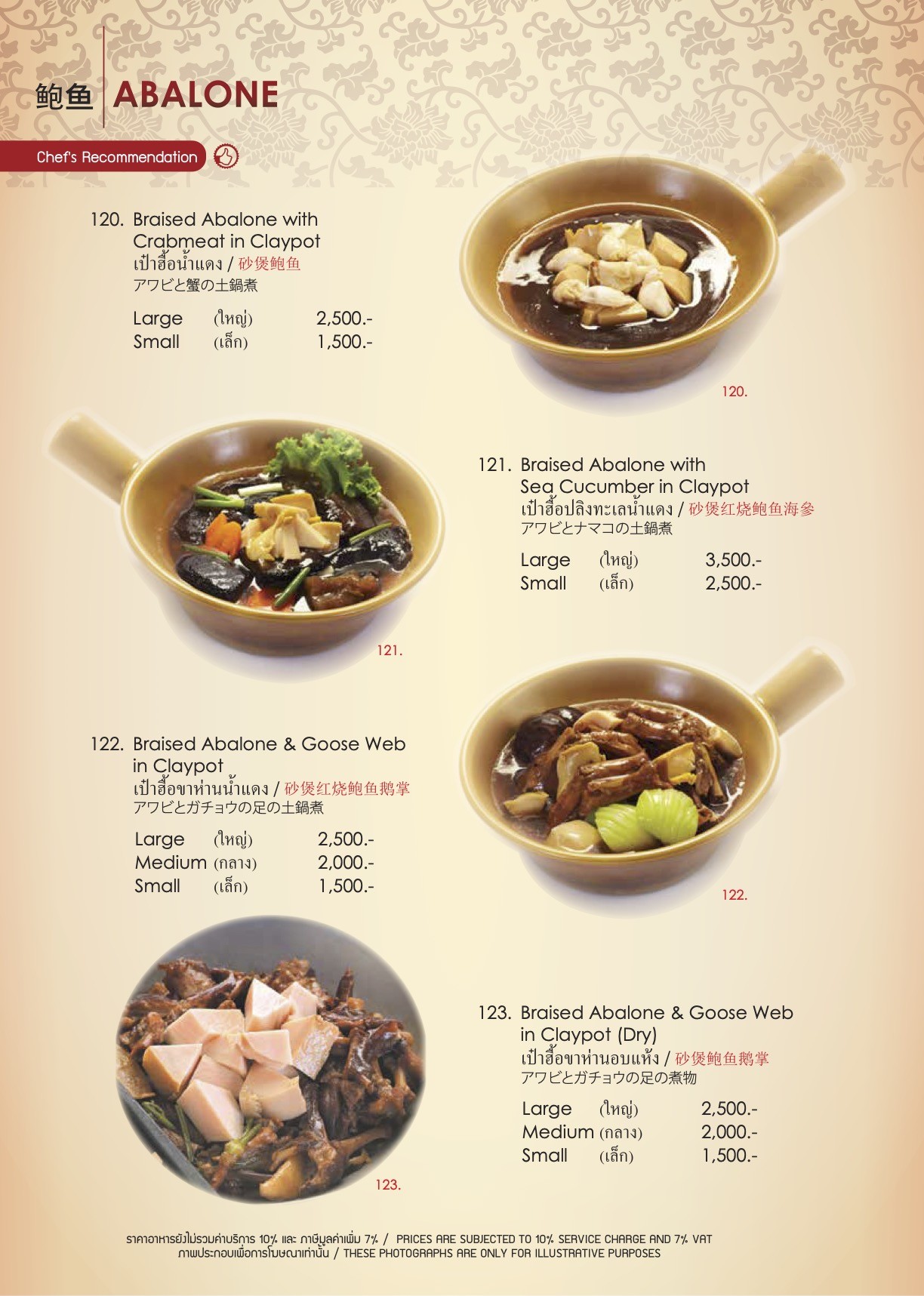 Menu image 3