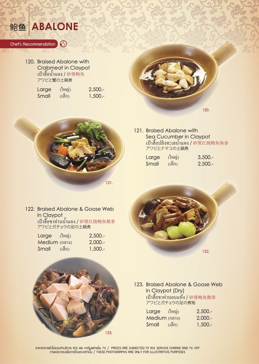 Restaurante de Mariscos Ping's Thai Teochew menu 3
