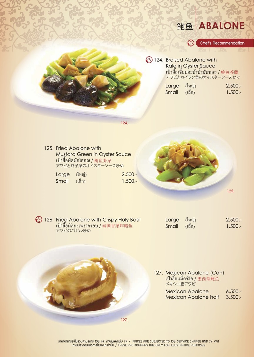 Restaurante de Mariscos Ping's Thai Teochew menu 4