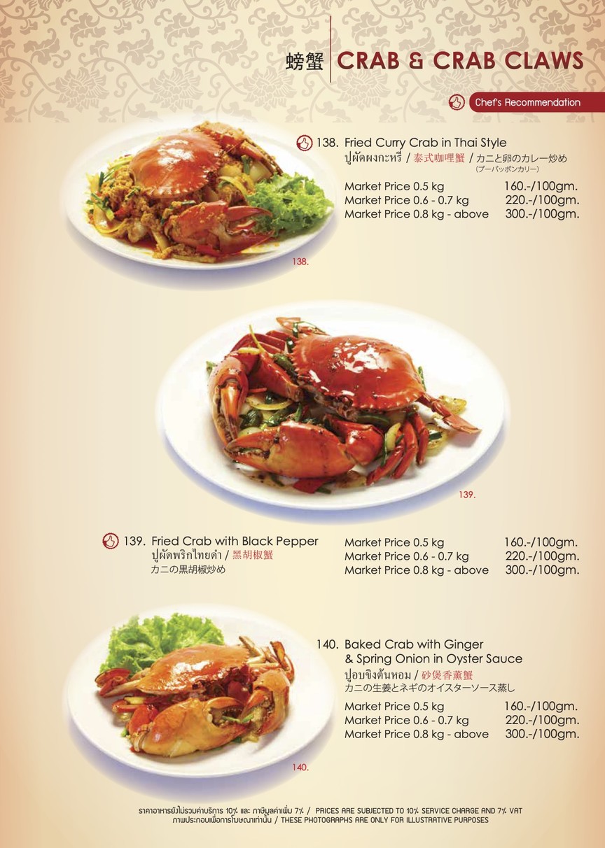 Restaurante de Mariscos Ping's Thai Teochew menu 5