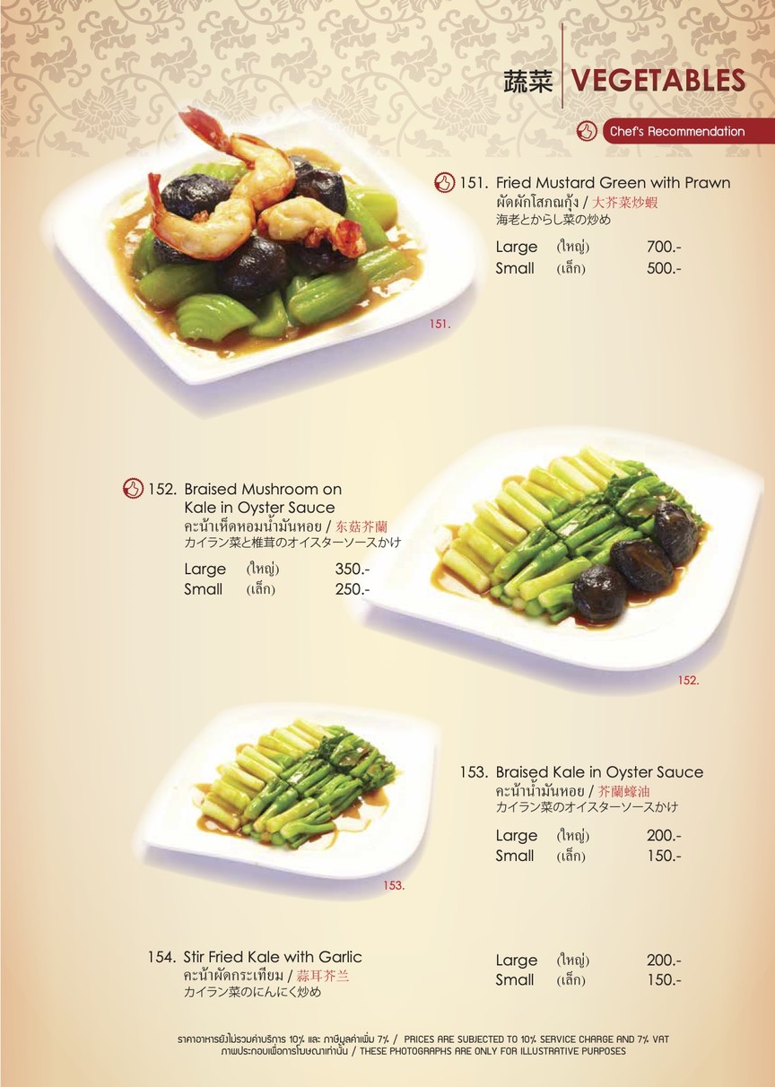 Restaurante de Mariscos Ping's Thai Teochew menu 8