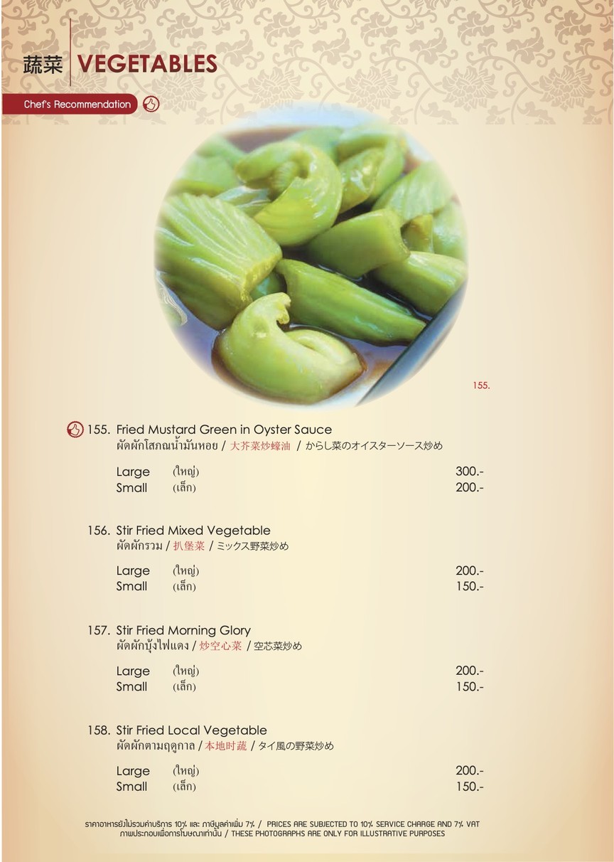 Restaurante de Mariscos Ping's Thai Teochew menu 9