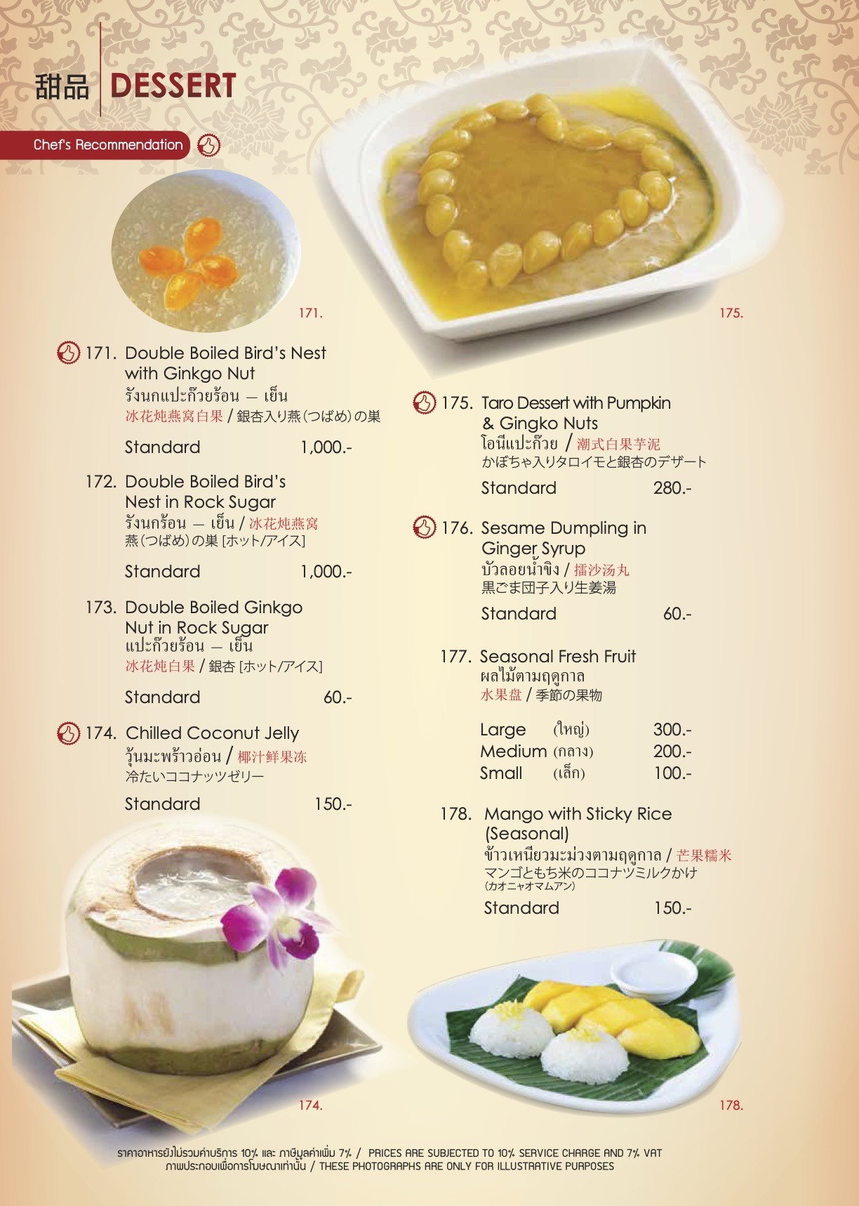 Menu image 10