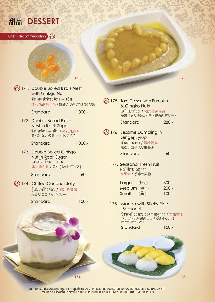 Restaurante de Mariscos Ping's Thai Teochew menu 10