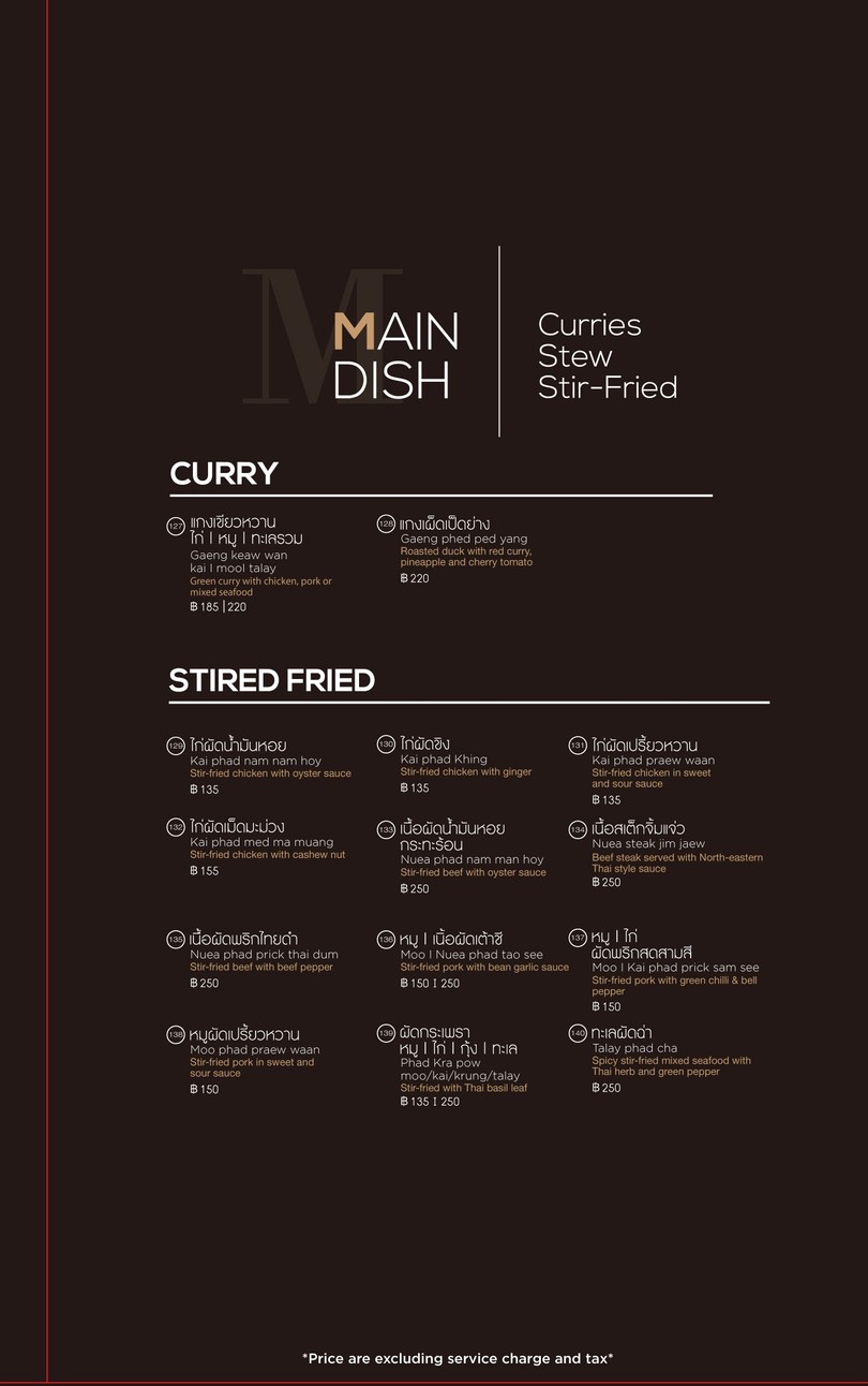蒙特卡尔佐内曼谷 menu 3