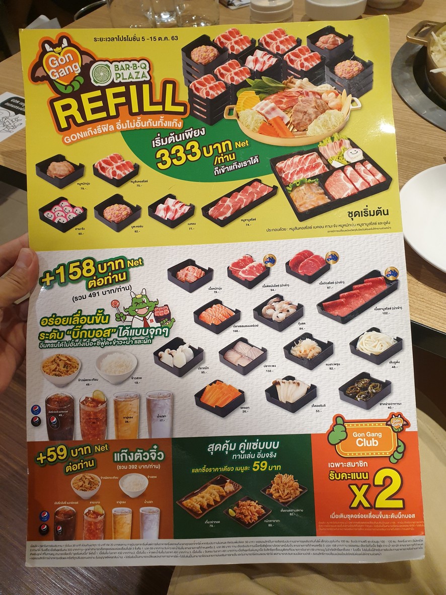 Bā B Q P lāzà shā chǎng Sī lóng Kāng pǔ lēi kè menu 1