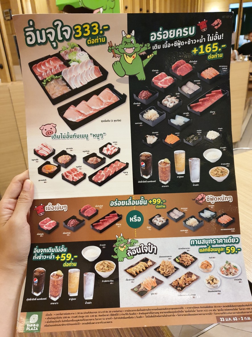 Bā B Q P lāzà shā chǎng Sī lóng Kāng pǔ lēi kè menu 2