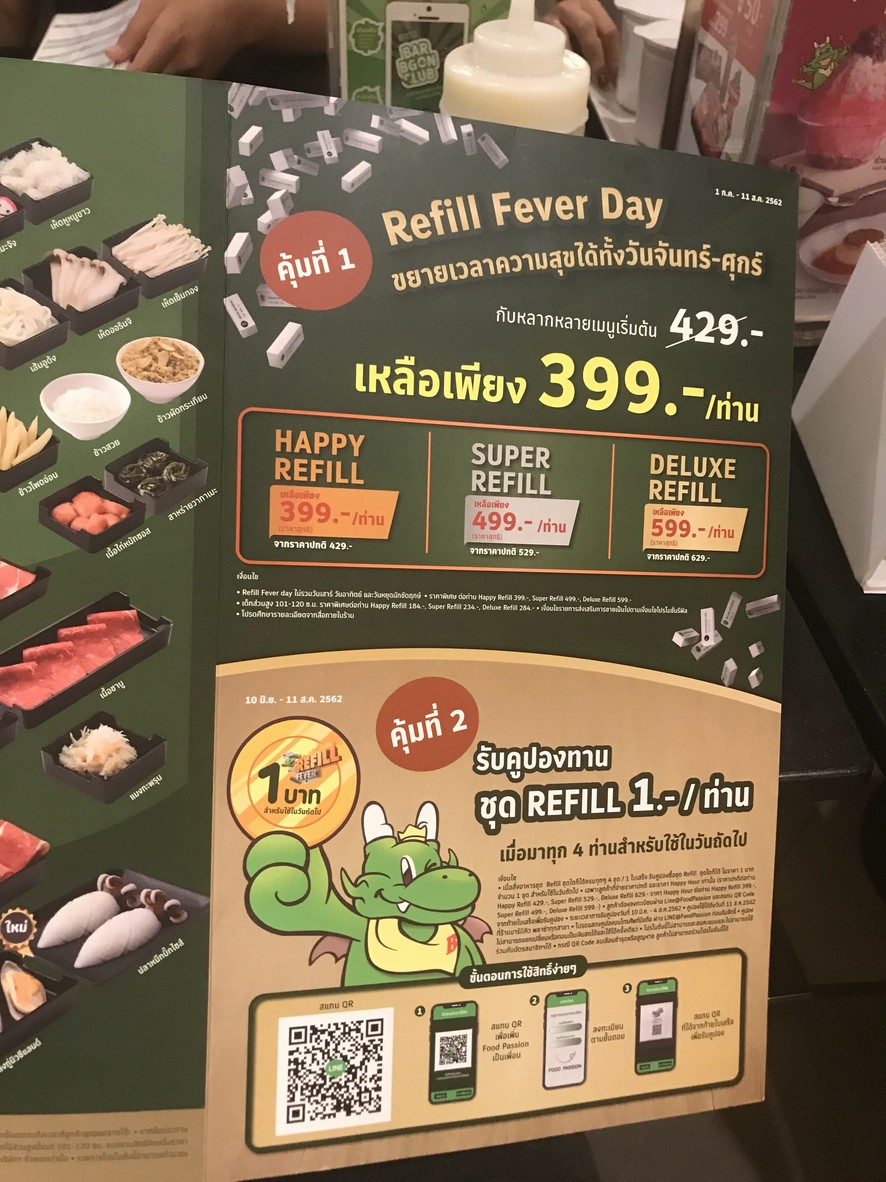 Bā B Q P lāzà shā chǎng Sī lóng Kāng pǔ lēi kè menu 3