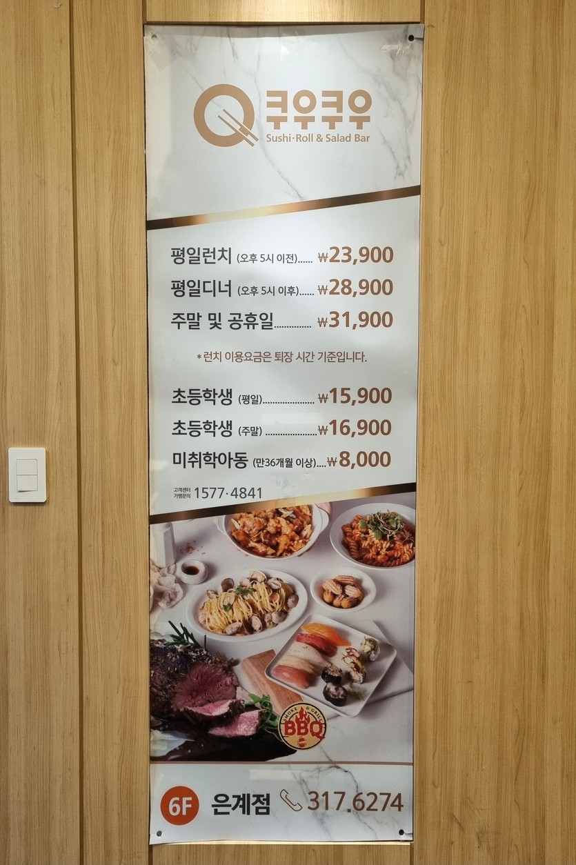Kukuu EunGye Branch menu 1
