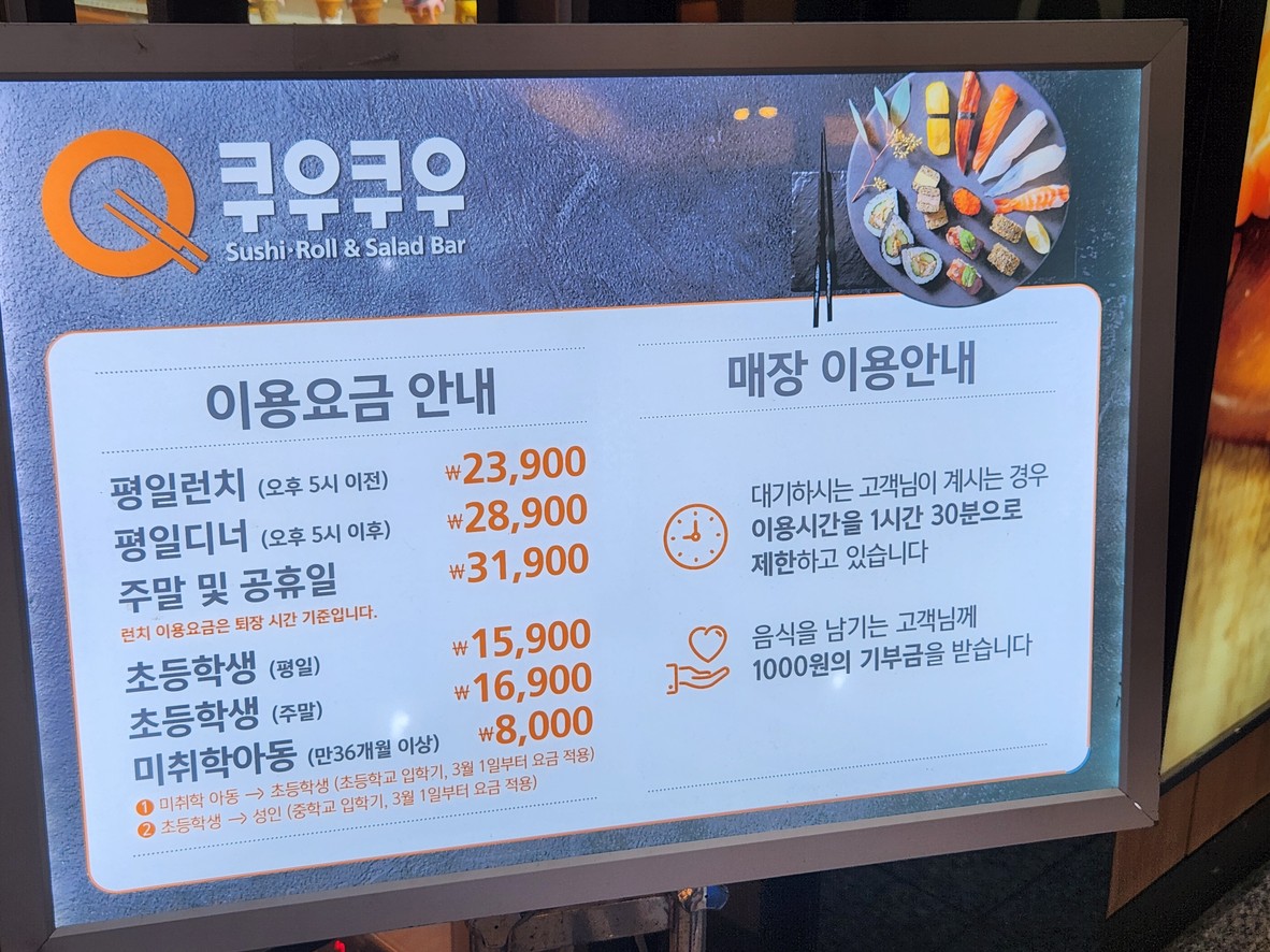 Kukuu EunGye Branch menu 2