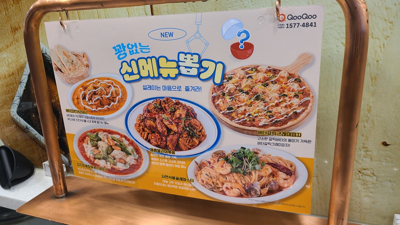 Kukuu EunGye Branch menu 3