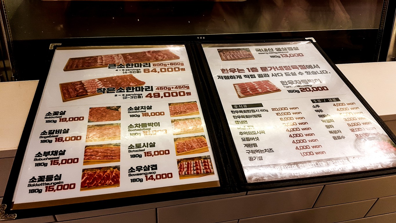 문가네정육식당 수유본점 menu 1