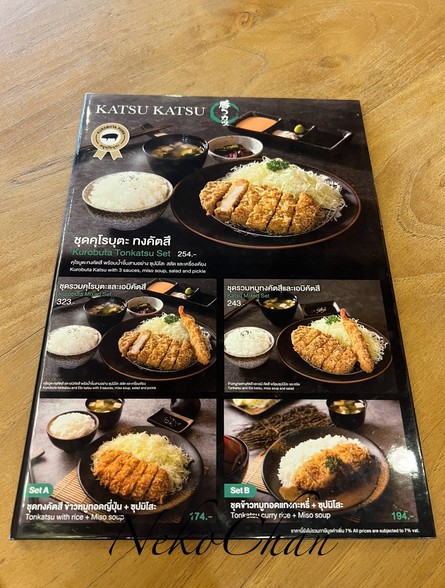 Katsu Katsu 卡兹 卡兹 Ladprao