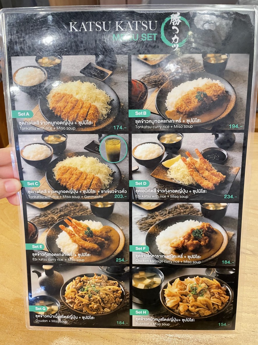 Katsu Katsu 卡兹 卡兹 Ladprao menu 2