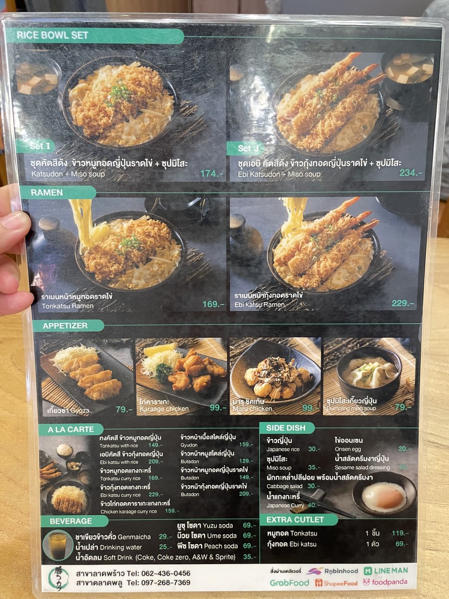Katsu Katsu 卡兹 卡兹 Ladprao menu 3