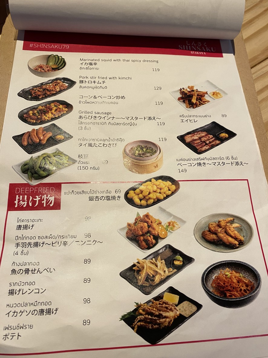 Chong Charoen Coffee & Bistro menu 1