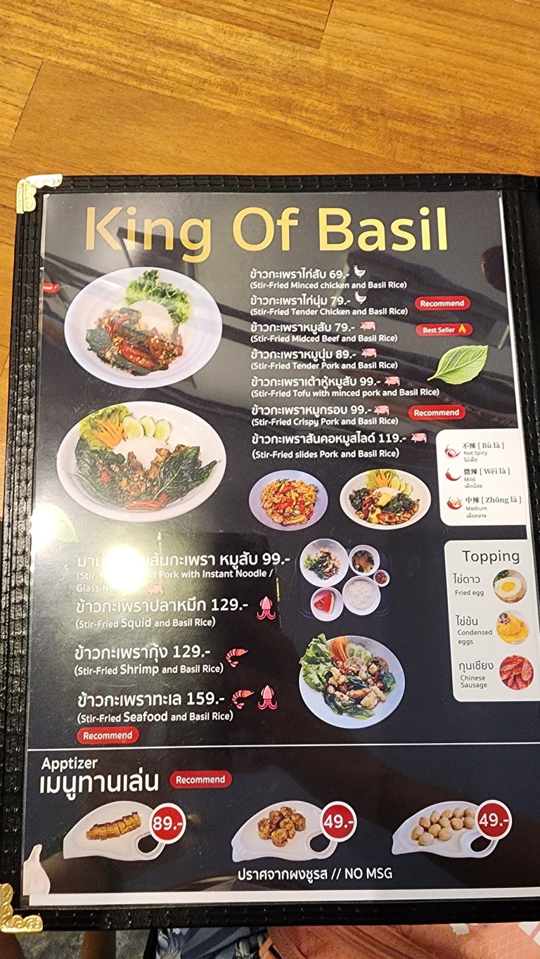 拉差卡帕索·素坤逸49 menu 1