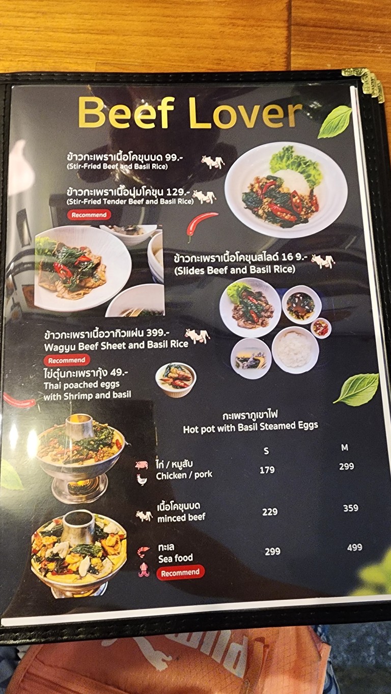 拉差卡帕索·素坤逸49 menu 2