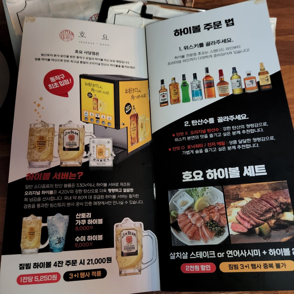 Hoyo menu 3
