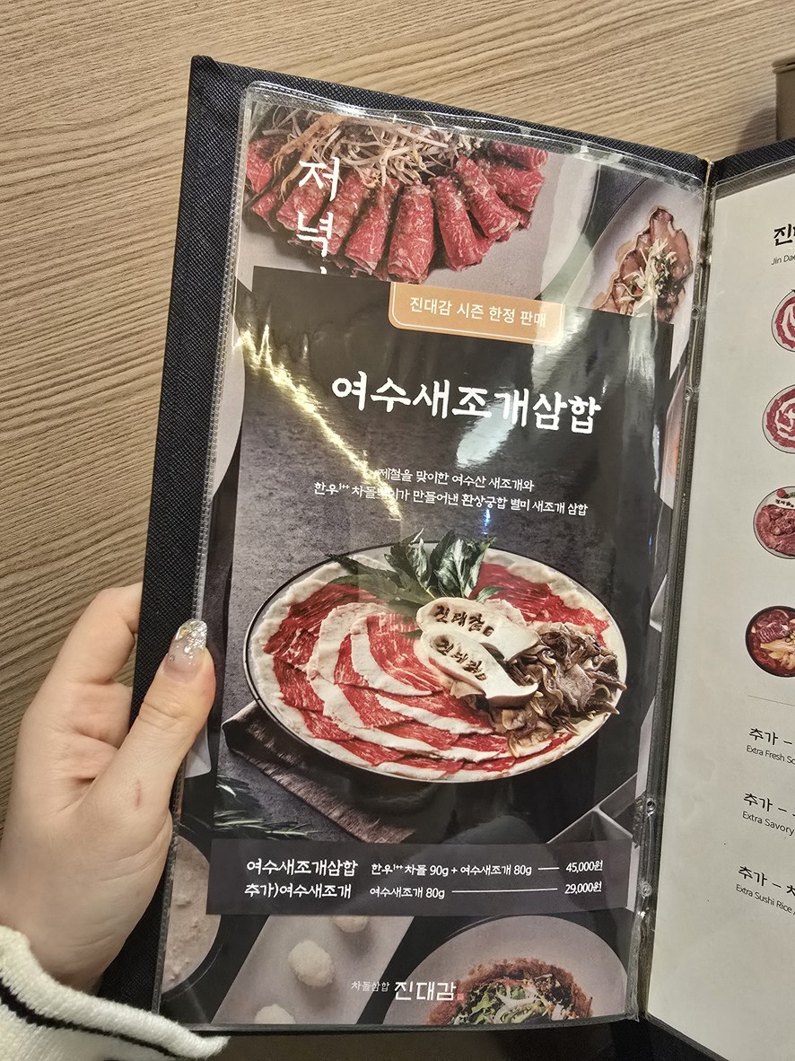 Sucursal de Jindaegam Jongno menu 1