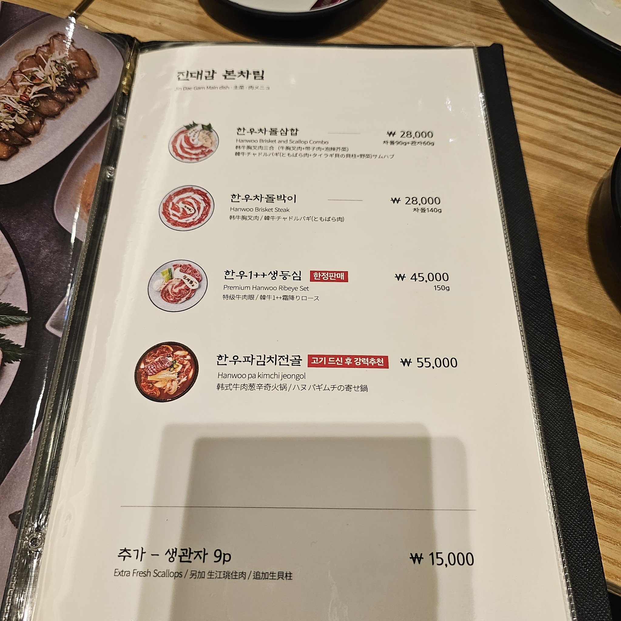 Menu image 2