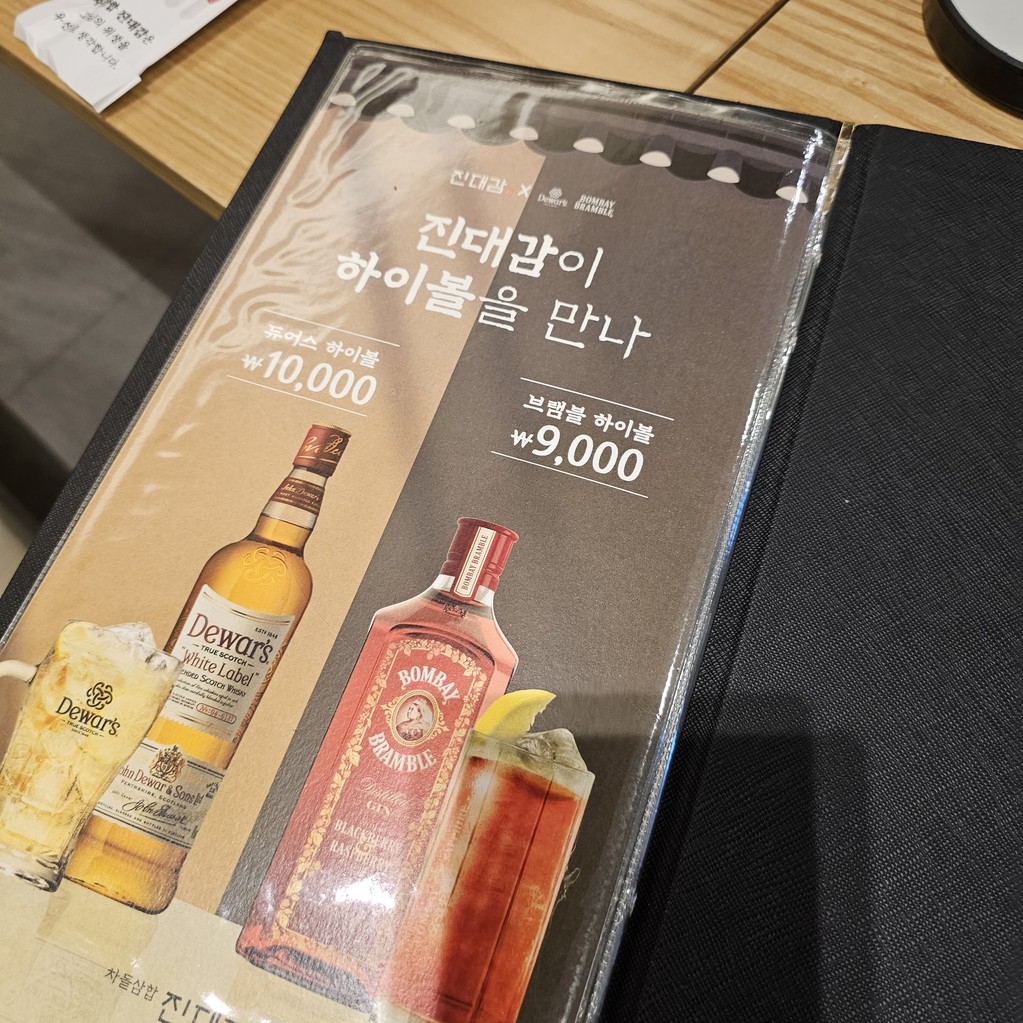 Sucursal de Jindaegam Jongno menu 4