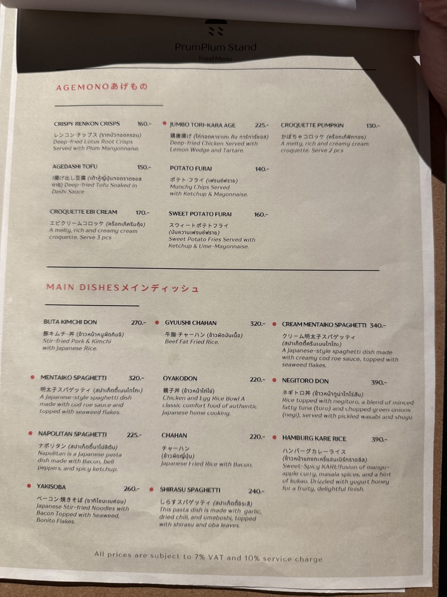PrumPlum Stand menu 2