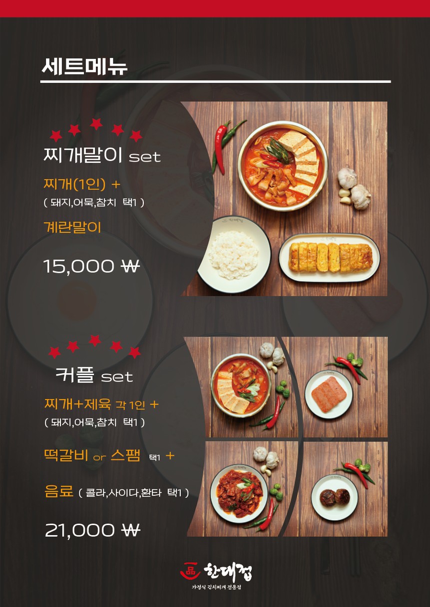 Especialista en Kimchi Jjigae Han Daejeop menu 1