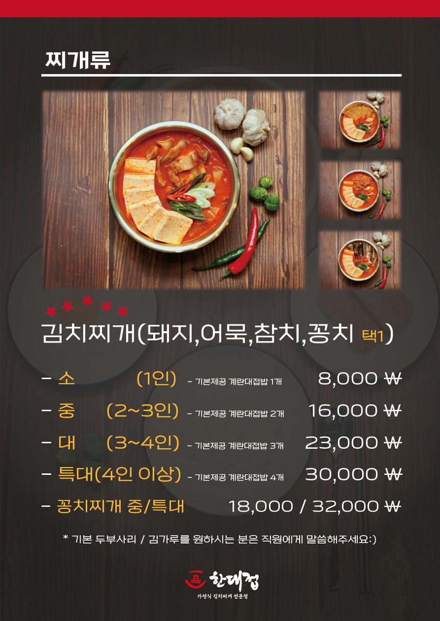 Especialista en Kimchi Jjigae Han Daejeop menu 2