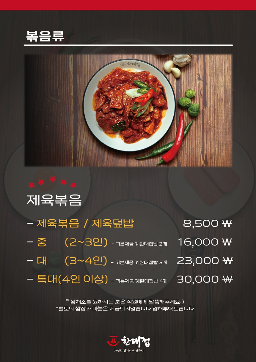 Especialista en Kimchi Jjigae Han Daejeop menu 3