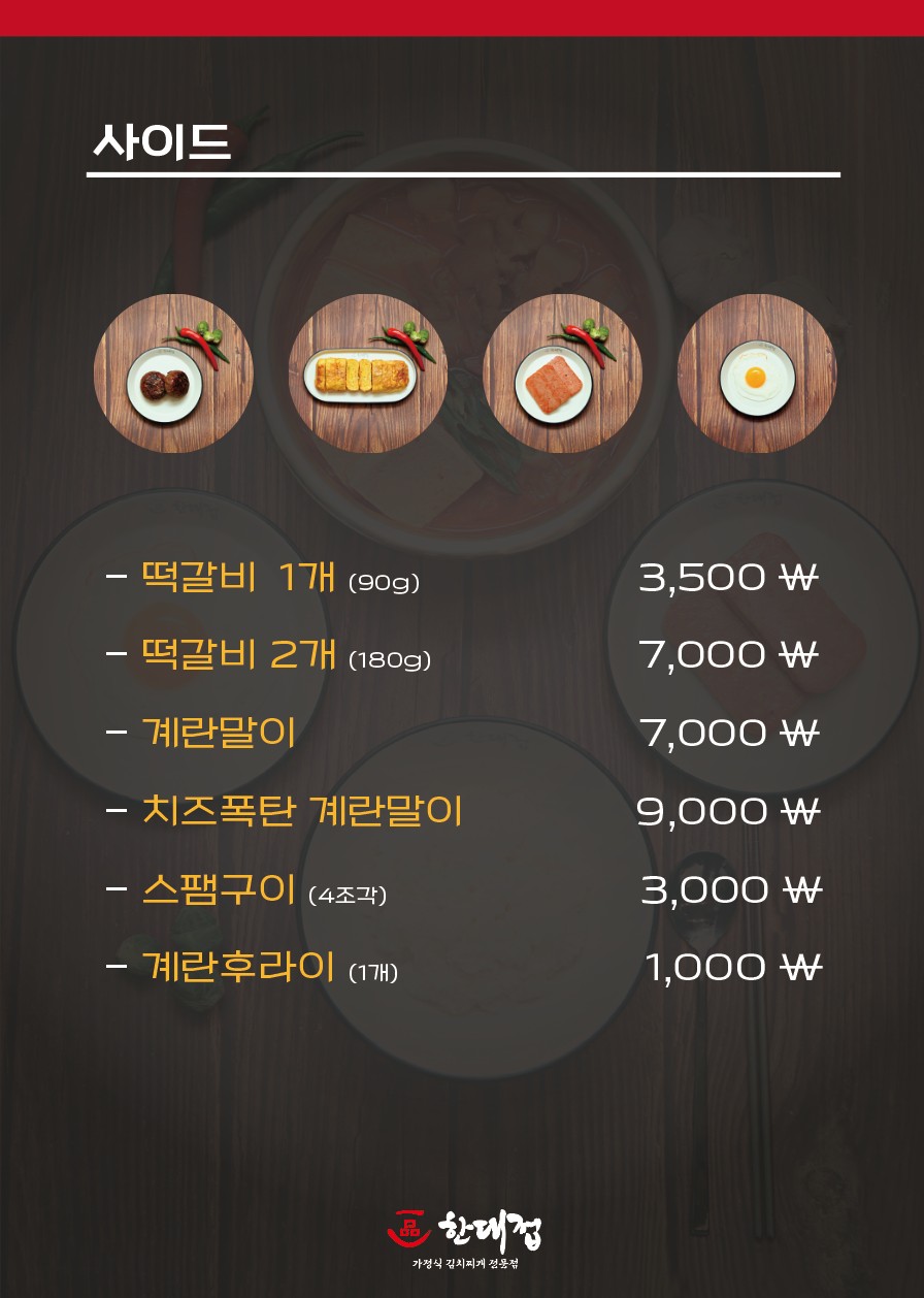 Menu image 4