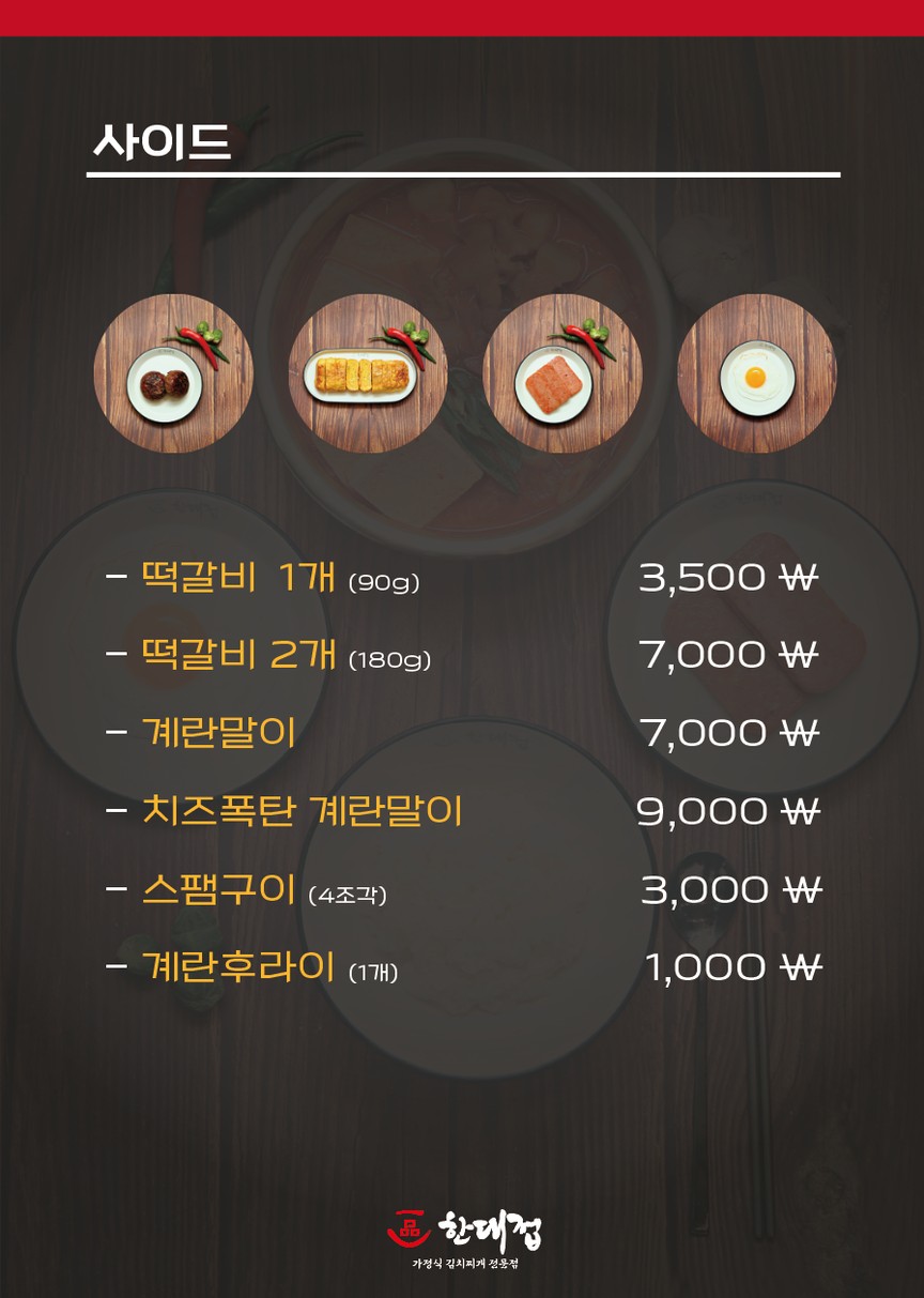 Especialista en Kimchi Jjigae Han Daejeop menu 4