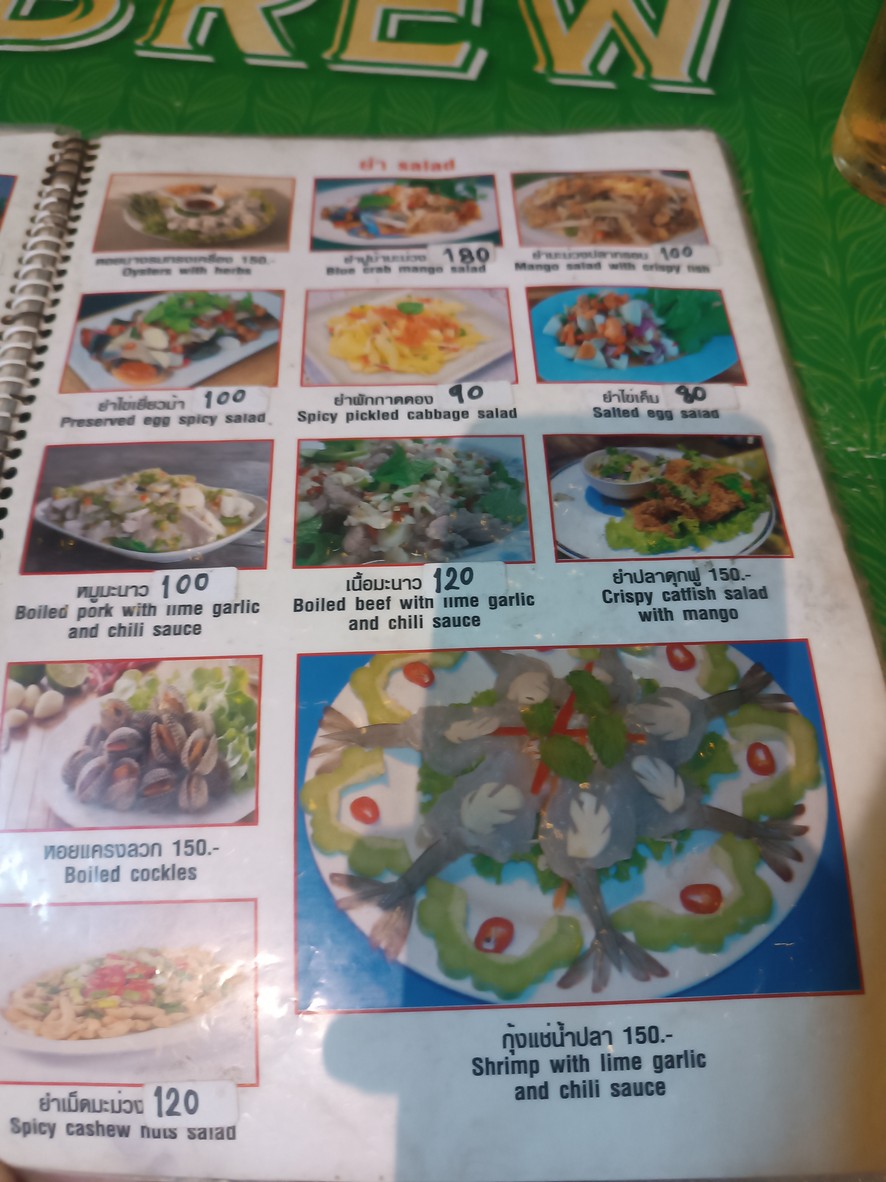 خاو توم هو جيا menu 1
