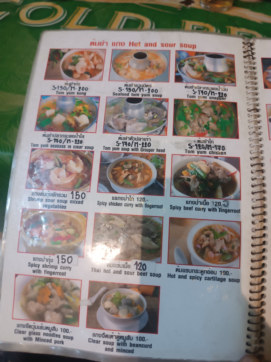 خاو توم هو جيا menu 2