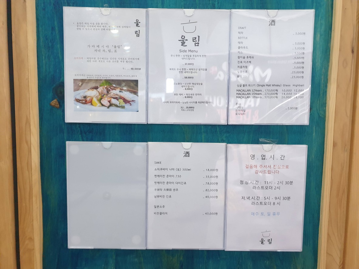 Gumin-sul Research Institute menu 1