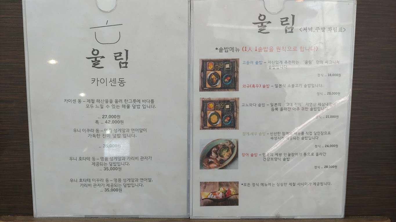 Gumin-sul Research Institute menu 2
