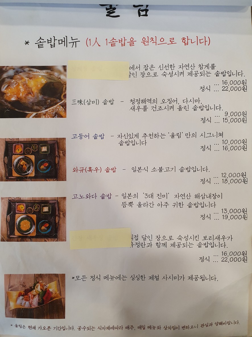 Gumin-sul Research Institute menu 3