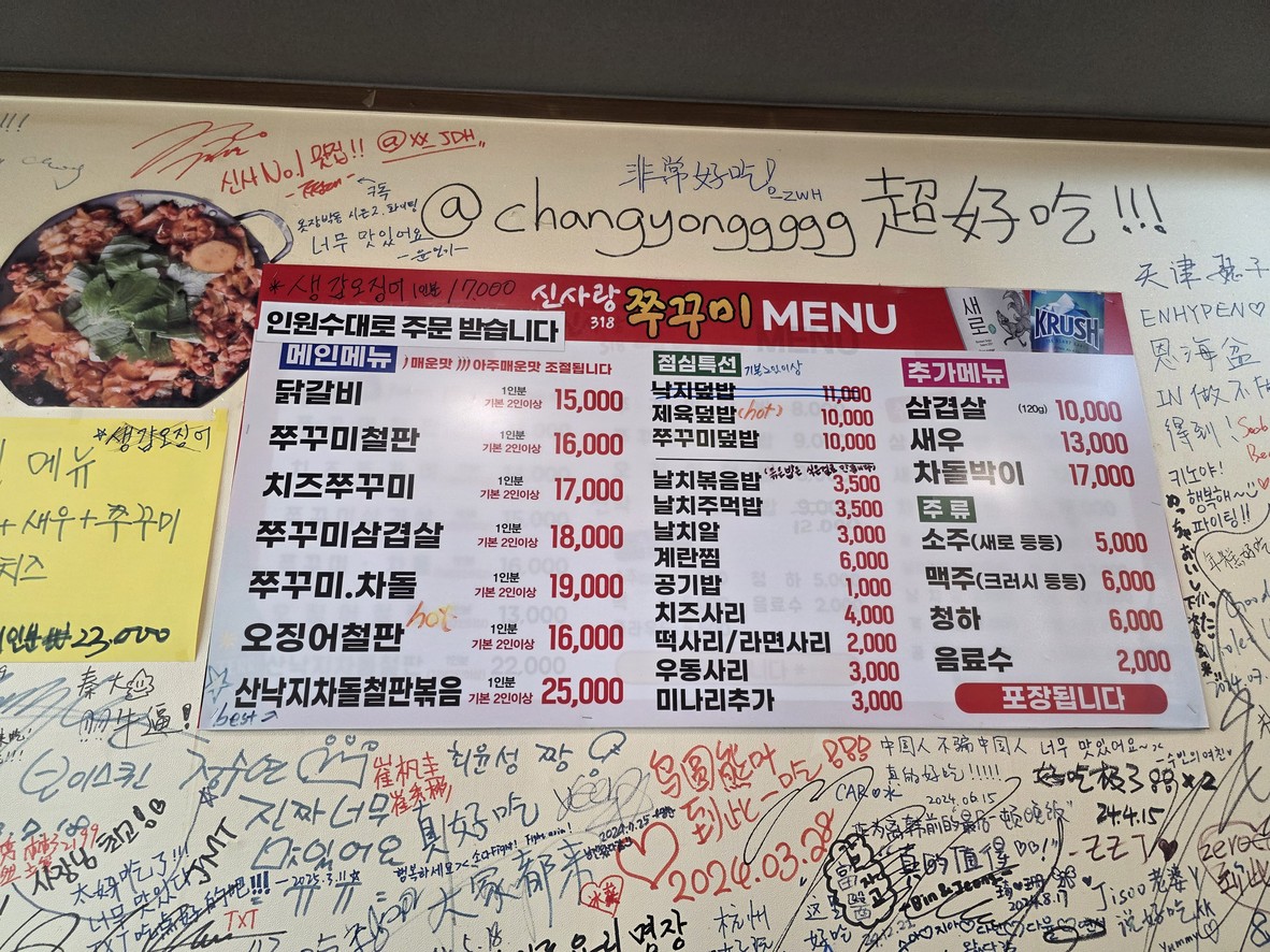 Sinsarang 318 menu 1