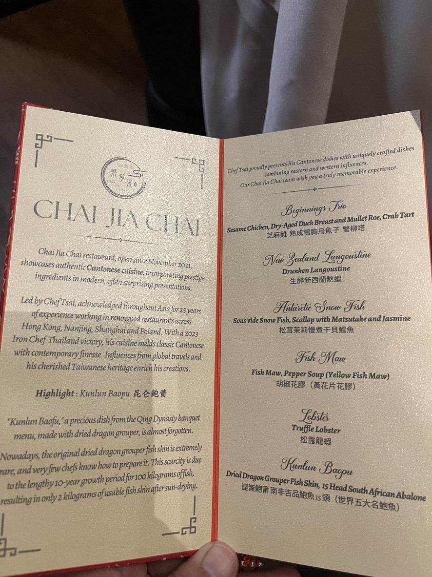 Chai Jia Chai 蔡家菜 menu 1
